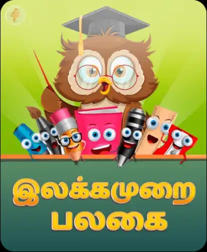 இலக்கமுறை பலகை