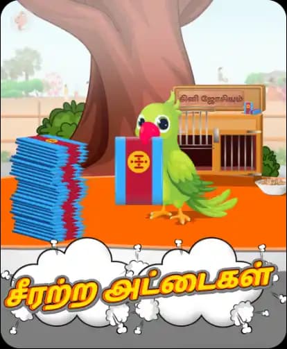 சீரற்ற அட்டைகள்