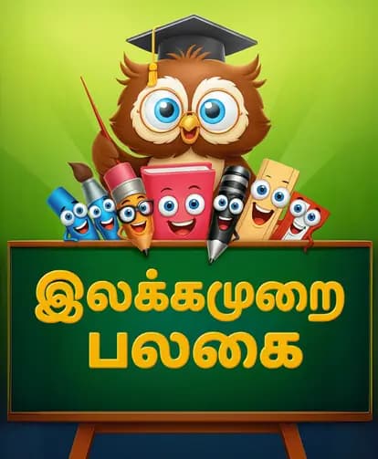 இலக்கமுறை பலகை