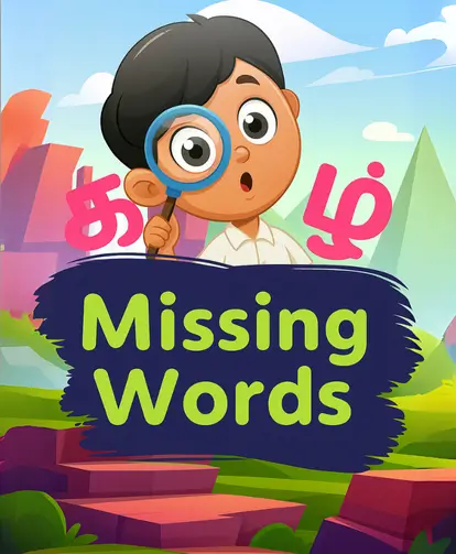 Missing Words