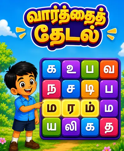 Word Search